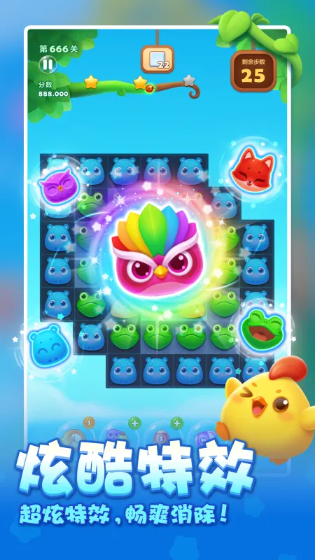 开心消消乐正版免费下载2025年