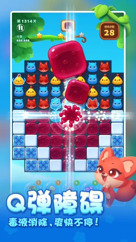 开心消消乐正版免费下载2025年