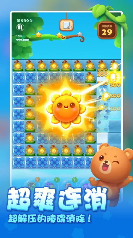 开心消消乐正版免费下载2025年