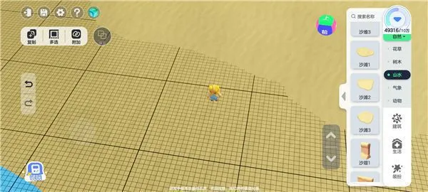 元梦之星制作地图