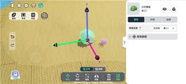 元梦之星制作地图