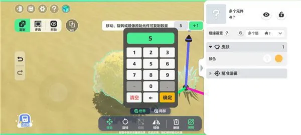 元梦之星制作地图