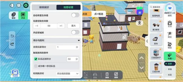 元梦之星制作地图