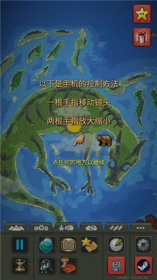 世界盒子游戏攻略