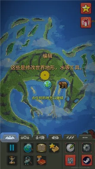 世界盒子游戏攻略