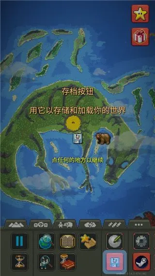 世界盒子游戏攻略