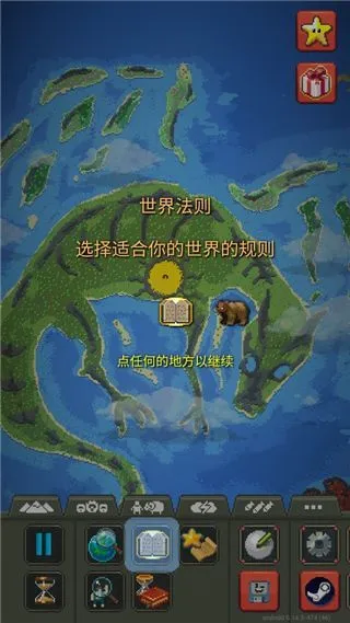 世界盒子游戏攻略