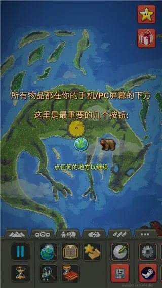 世界盒子游戏攻略