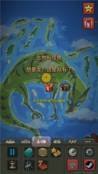 世界盒子游戏攻略