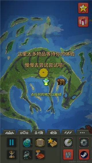 世界盒子游戏攻略