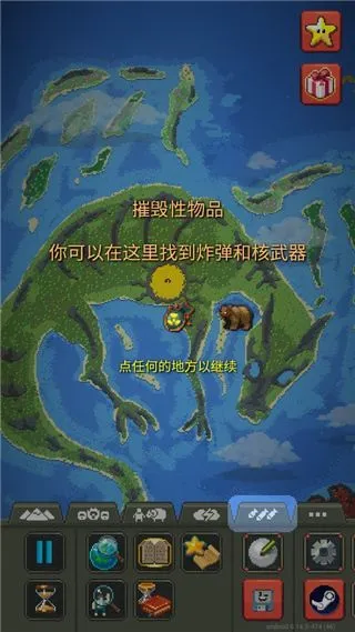 世界盒子游戏攻略