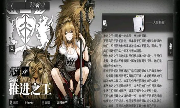 明日方舟国际服角色推荐