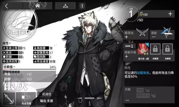 明日方舟国际服角色推荐