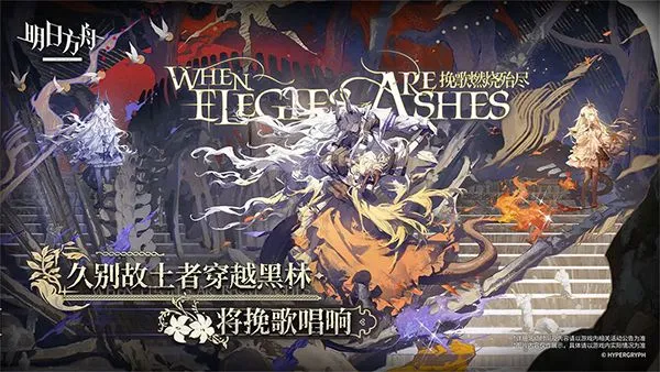 明日方舟官服下载最新版