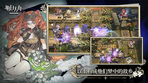 明日方舟官服下载最新版