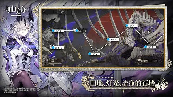 明日方舟官服下载最新版