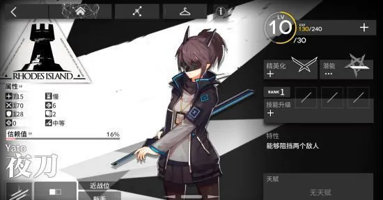 明日方舟职业介绍