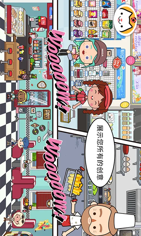 米加小镇世界最新版