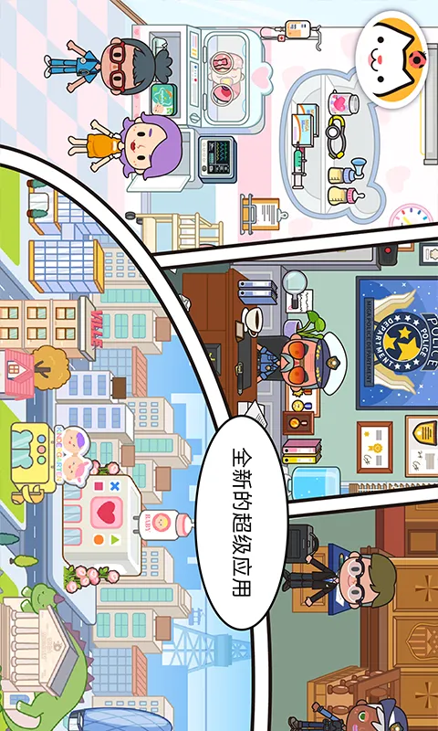 米加小镇世界最新版