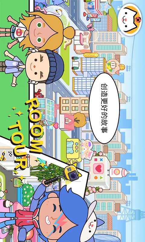 米加小镇世界最新版