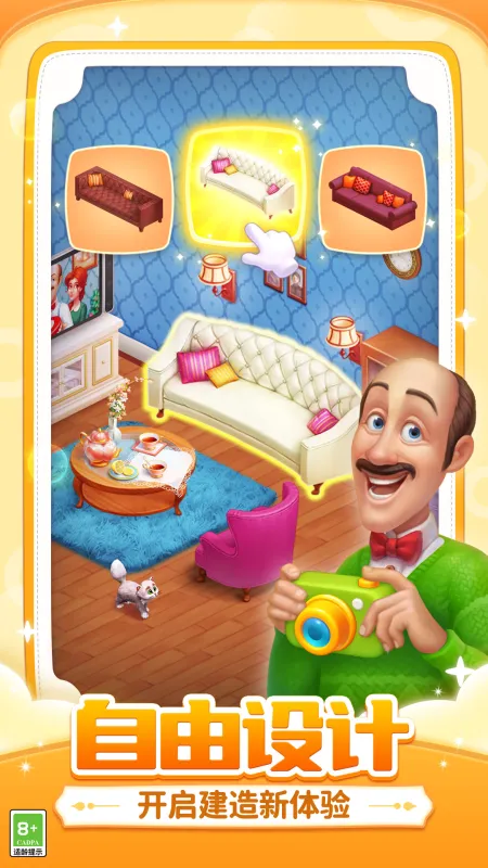 梦幻家园官方正版下载最新版