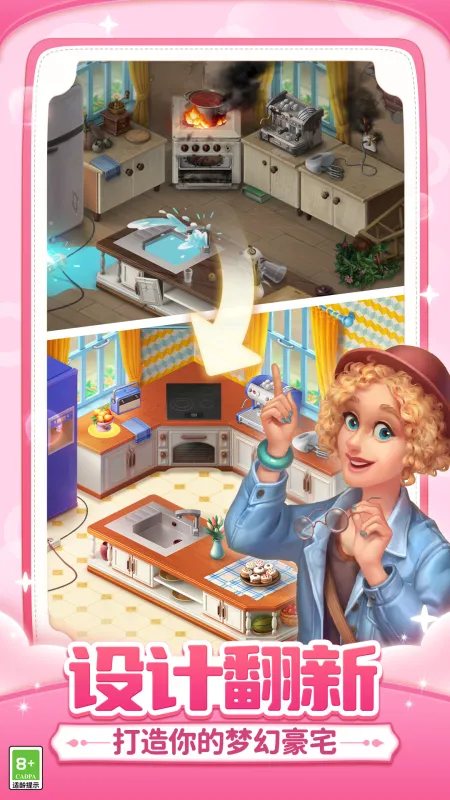 梦幻家园官方正版下载最新版