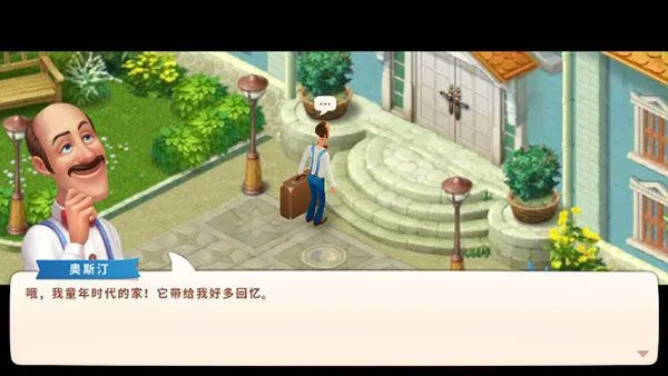 梦幻家园游戏说明