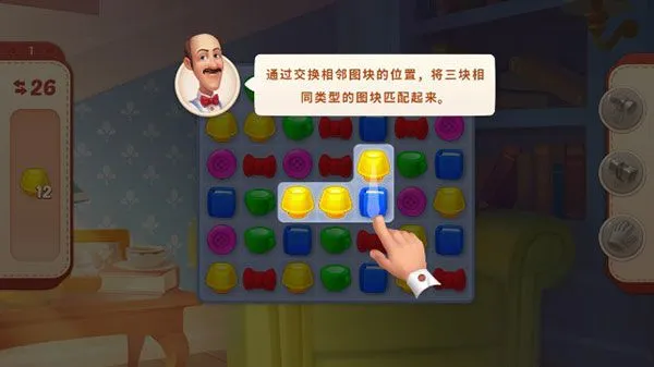 梦幻家园游戏说明