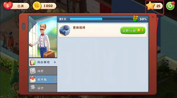 梦幻家园游戏说明