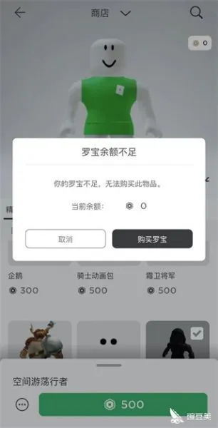 Roblox国际服手机版罗宝币获取教程