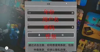 Roblox国际服官方正版怎么注册账号