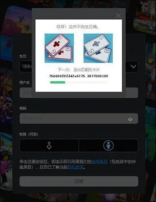 Roblox国际服官方正版怎么注册账号