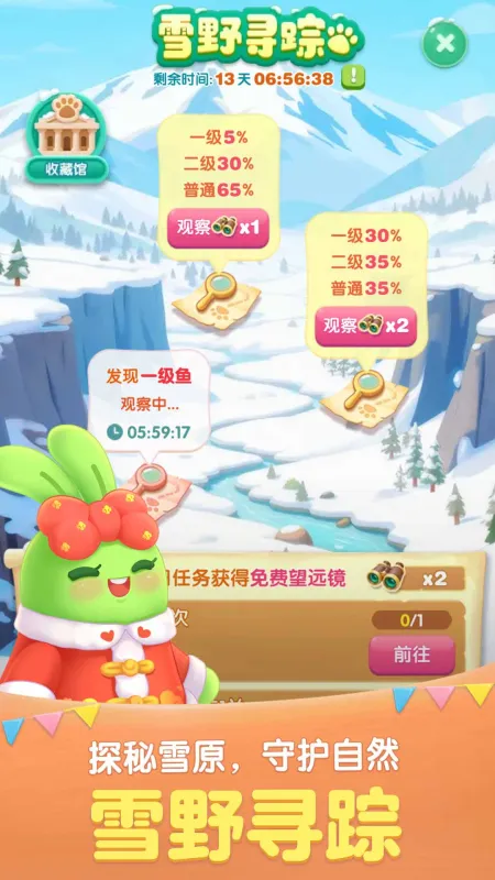 天天爱消除新版本更新下载安装官方