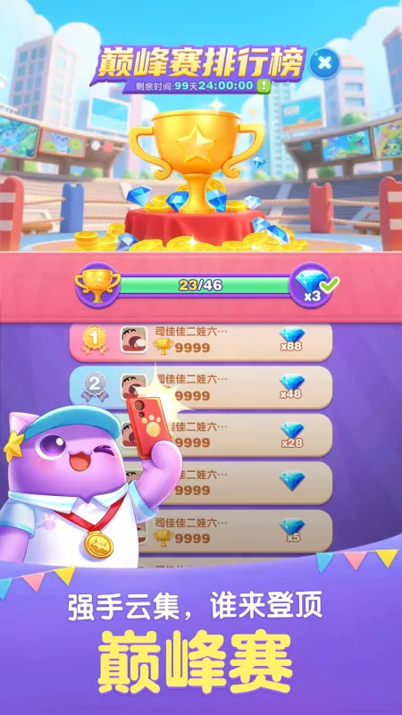 天天爱消除新版本更新下载安装官方