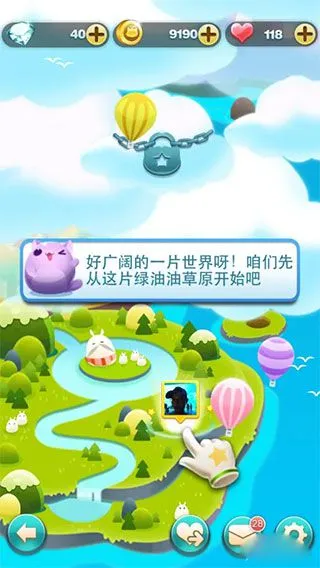 天天爱消除冒险模式攻略