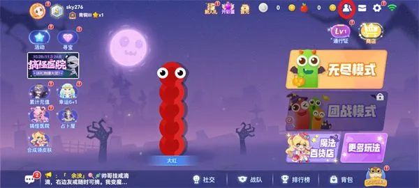 贪吃蛇大作战怎么加好友