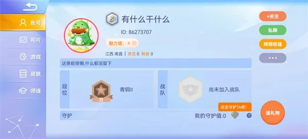 贪吃蛇大作战怎么加好友