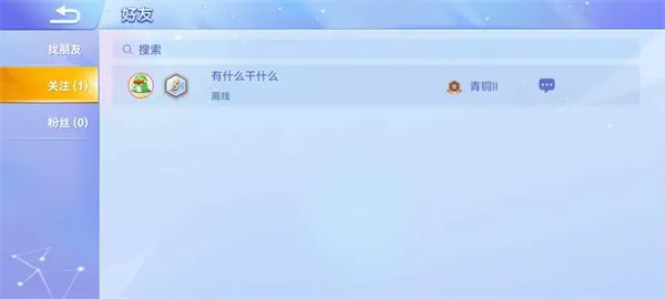 贪吃蛇大作战怎么加好友