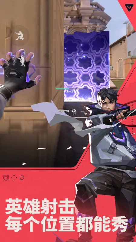 无畏契约官方下载手机版