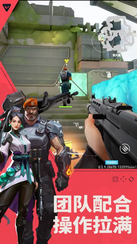 无畏契约官方下载手机版