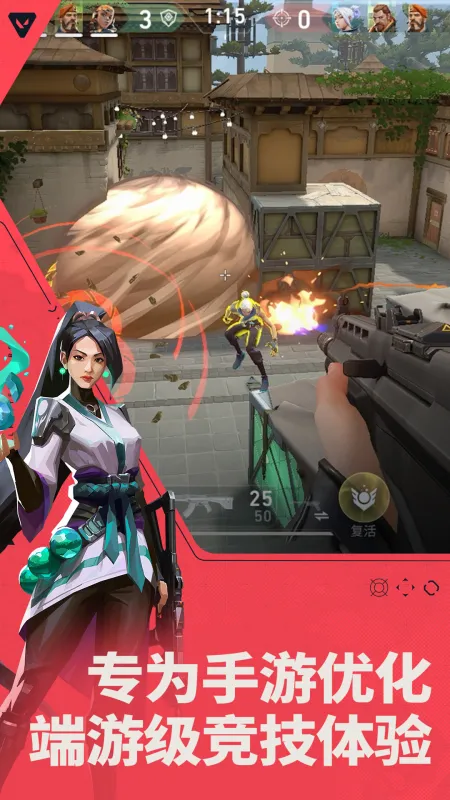 无畏契约官方下载手机版