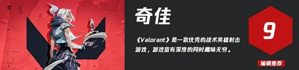 无畏契约游戏说明