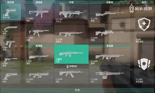 无畏契约游戏说明