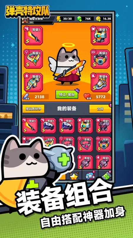 弹壳特攻队官方正版下载安装