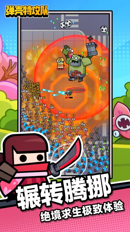 弹壳特攻队官方正版下载安装