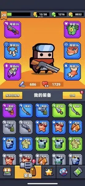 弹壳特攻队最强组合攻略