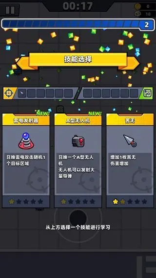 弹壳特攻队装备选择攻略