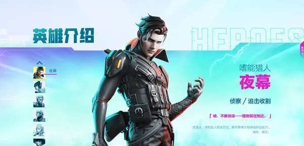 高能英雄英雄介绍 高能英雄英雄介绍