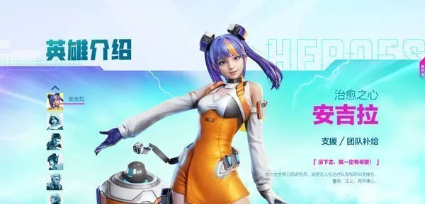 高能英雄英雄介绍 高能英雄英雄介绍