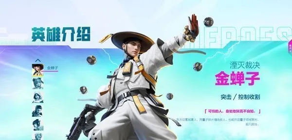 高能英雄英雄介绍 高能英雄英雄介绍